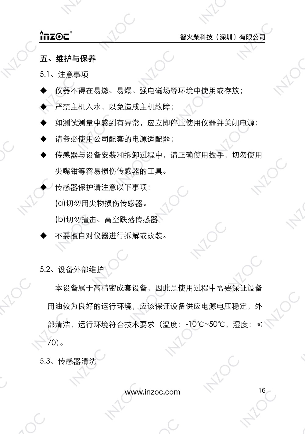 IOL-EX防爆型油液在線監測系統說明書