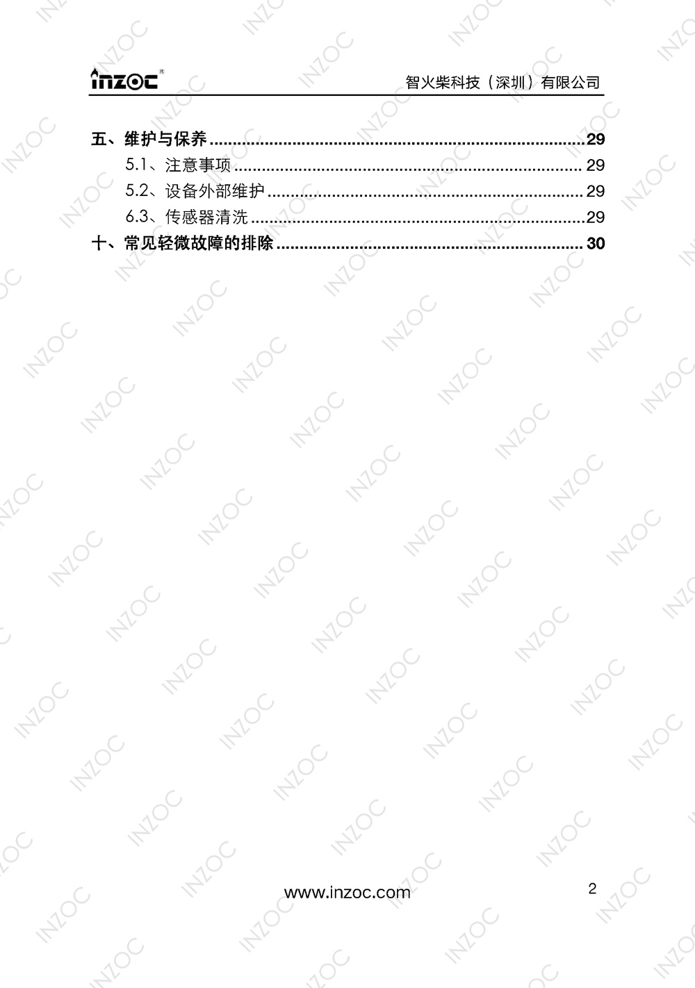 IOL-H智能型油液在線監測系統說明書